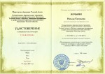 курсы ЗДВР 2