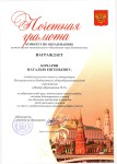 komitet_2018