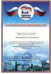 Благодарность Неизвестные герои