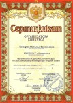 Родное слово 2018